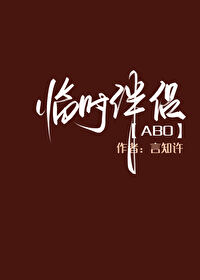 豪门后爸在娃综摆烂