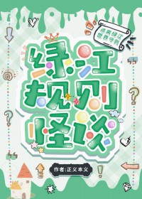 诡物们都说我是个老六