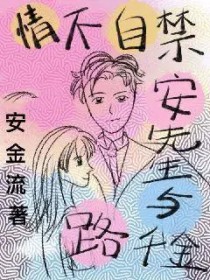 规则怪谈，但在绿江文学城
