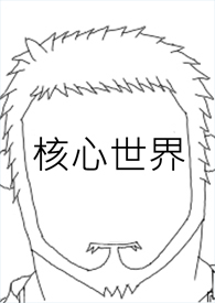 AI崽崽也能是团宠