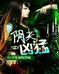 《她的聲音，教我怎麼高潮》