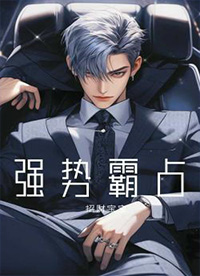 骗婚之后