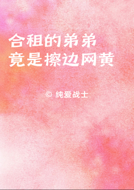 这爱真恶心