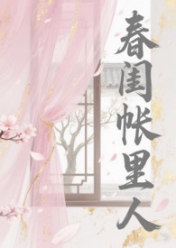 合租的弟弟竟是擦边网黄
