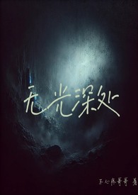 傻子也有修罗场吗