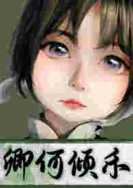 变心
