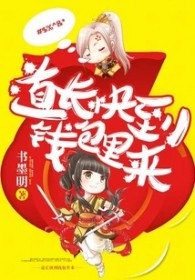 穿越之女扮男装太子爷