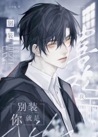 名门庶女：伊手遮天