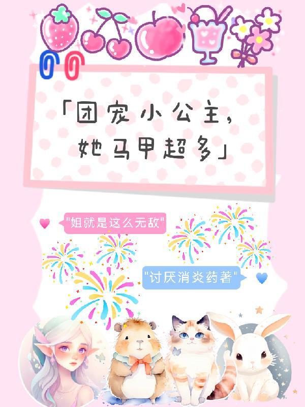 姐就是这么拽歌词