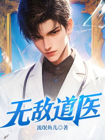 无敌武道 无敌武道