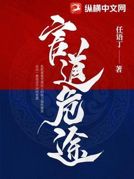 县委书记的出路