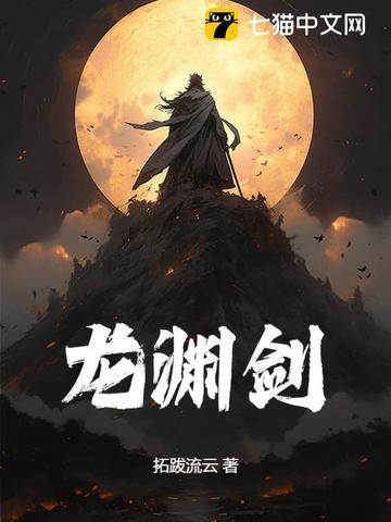 龙渊剑真实图片