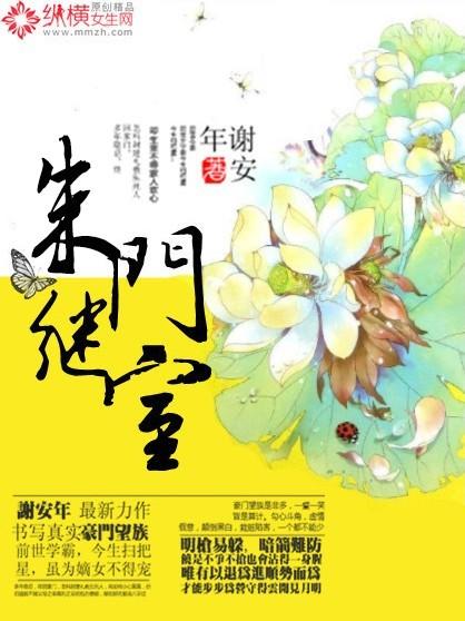 朱门继室女主
