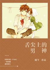 舌尖上的神豪