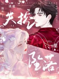 缠溺全文阅读无弹窗