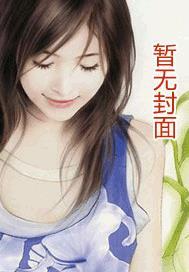 渣攻的白月光txt