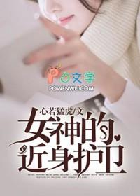 我的近身女神 洪昊天