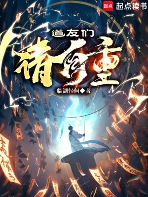 道友请上座