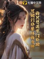 我只想混宗门补助