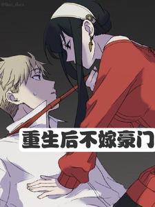 男后重生的