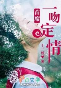 总裁一吻情深 总裁一吻情深