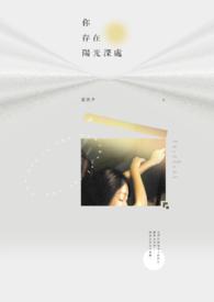 我也在阳光里 ——顾城