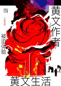 黄文过程文字具体 黄文过程文字具体