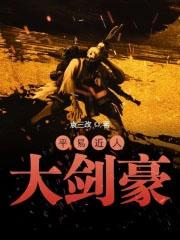 平易近人释义
