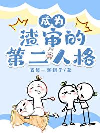 刀剑乱舞穿越成渣婶