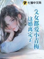 父女情全本