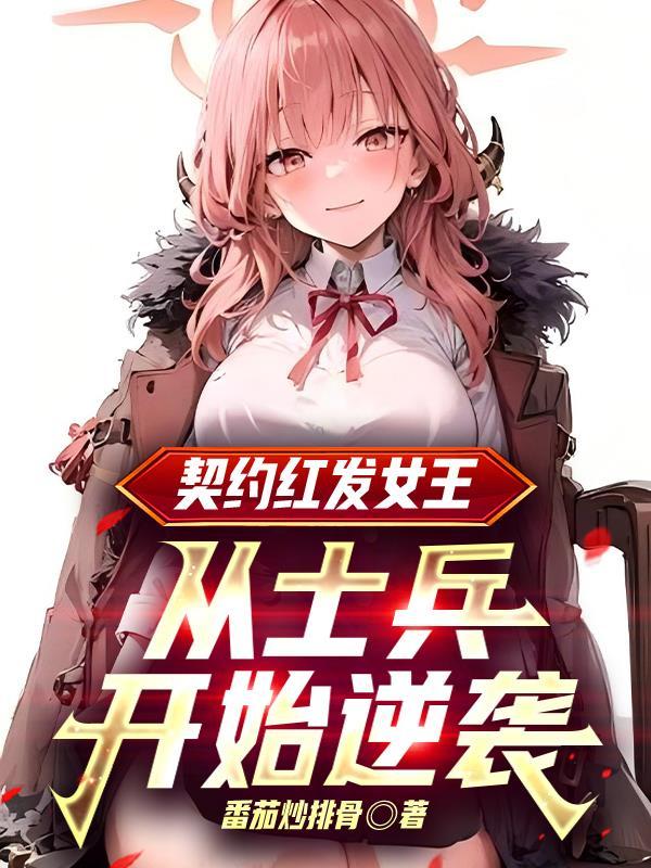 绯色之月免费阅读 绯色之月免费阅读