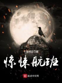 诡异航班沙雕动画