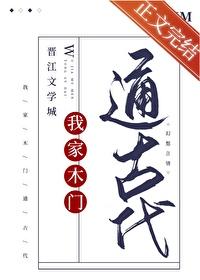 古代 木门 古代 木门