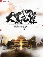 隋末之乱世枭臣 隋末之乱世枭臣