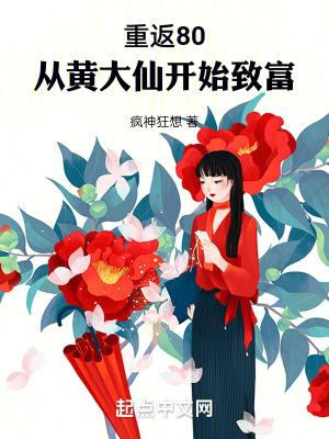 重返1980 重返1980