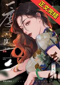 一度春风后一盒小糖番外