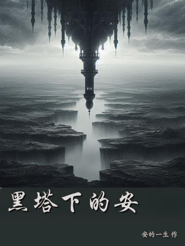 黑塔官网