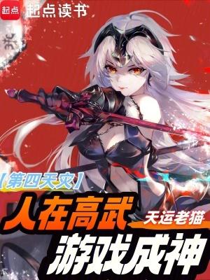 在第四天灾中幸存 最新章节 无弹窗 在第四天灾中幸存 最新章节 无弹窗