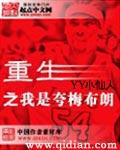 重生之我是梅长苏 重生之我是梅长苏