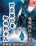 时空旅行者和他的女儿女主是谁