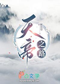 天帝之国