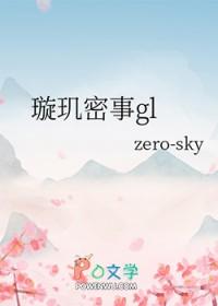 璇玑是什么