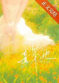 妄与她在线阅读