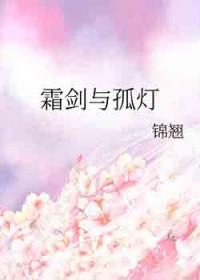 霜飞剑 cicadaes