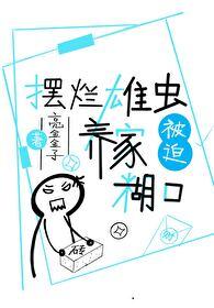 摆烂是怎么来的