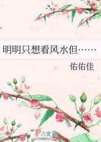 只看风水不下水什么意思