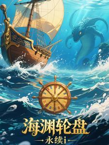 海渊八刀