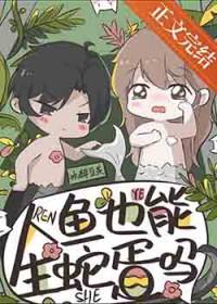 人鱼到底有没有
