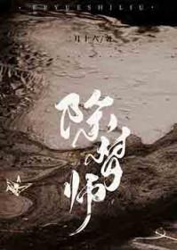 除梦师by二月十六全文免费阅读笔趣阁