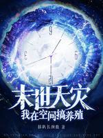 末世天灾我在空间搞养殖里肖焕焕女儿叫啥 末世天灾我在空间搞养殖里肖焕焕女儿叫啥